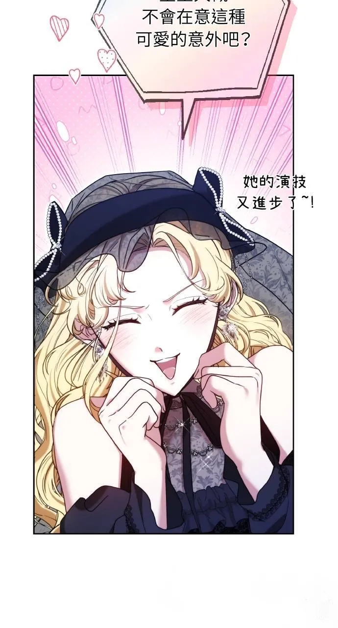 第88话 第107页