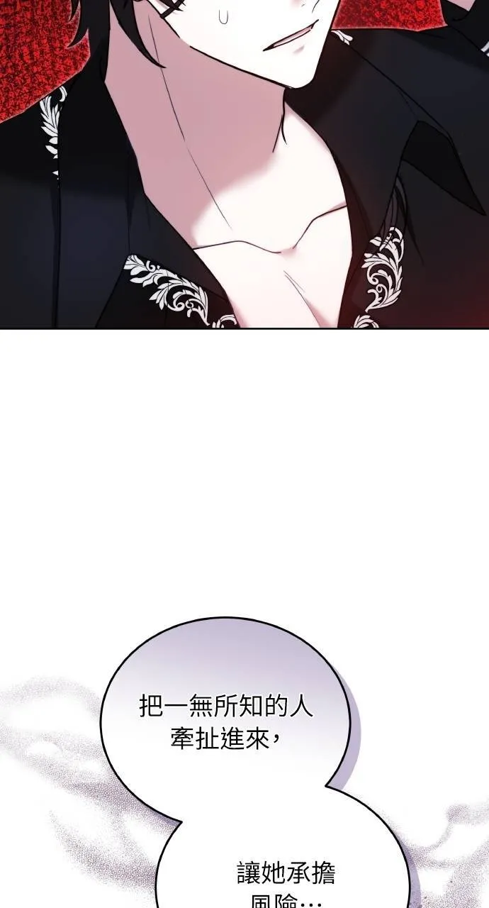 第88话 第109页