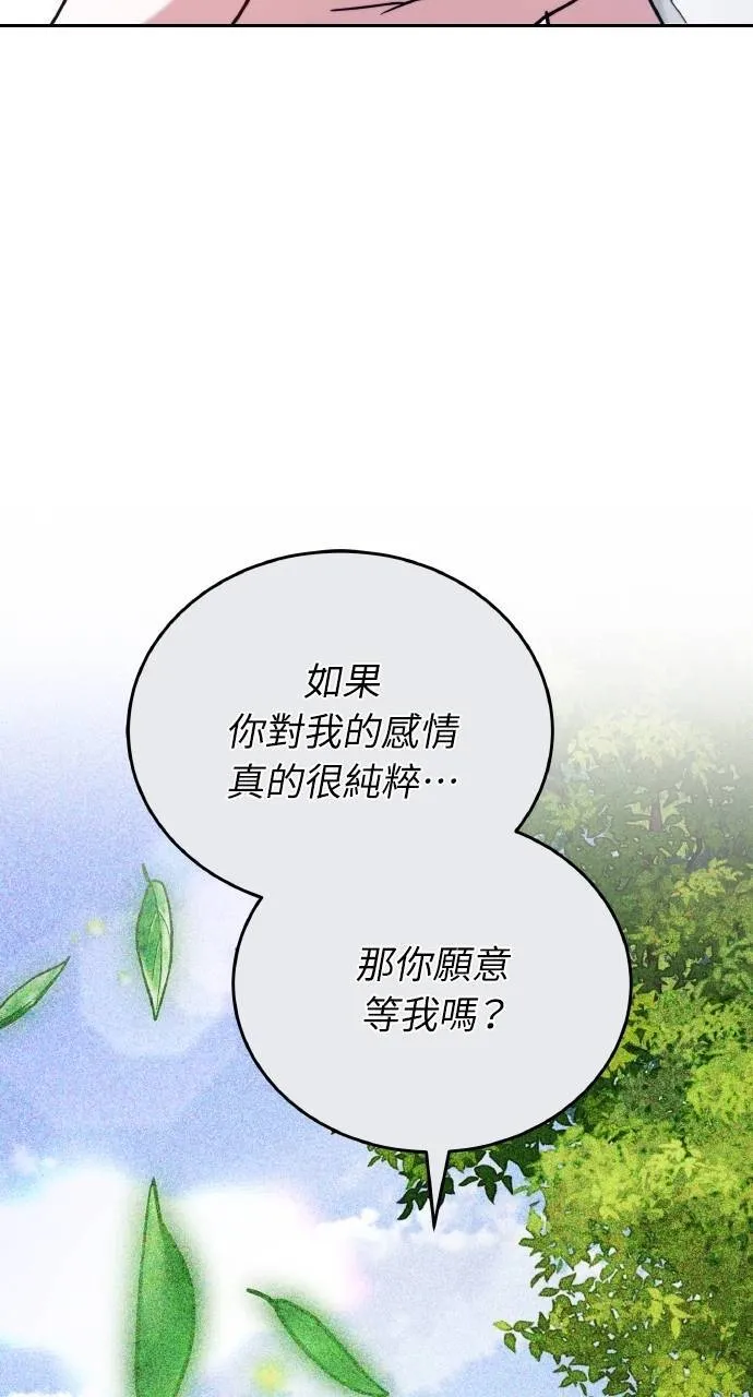 第88话 第117页