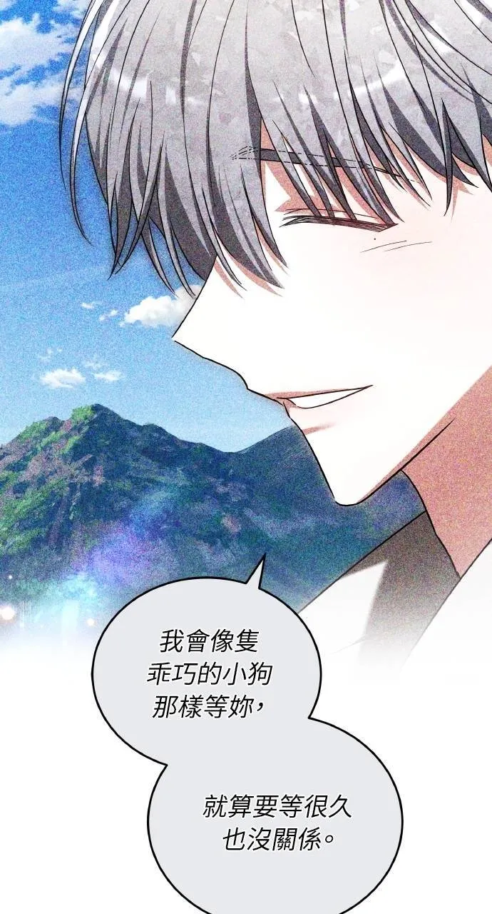 第88话 第119页