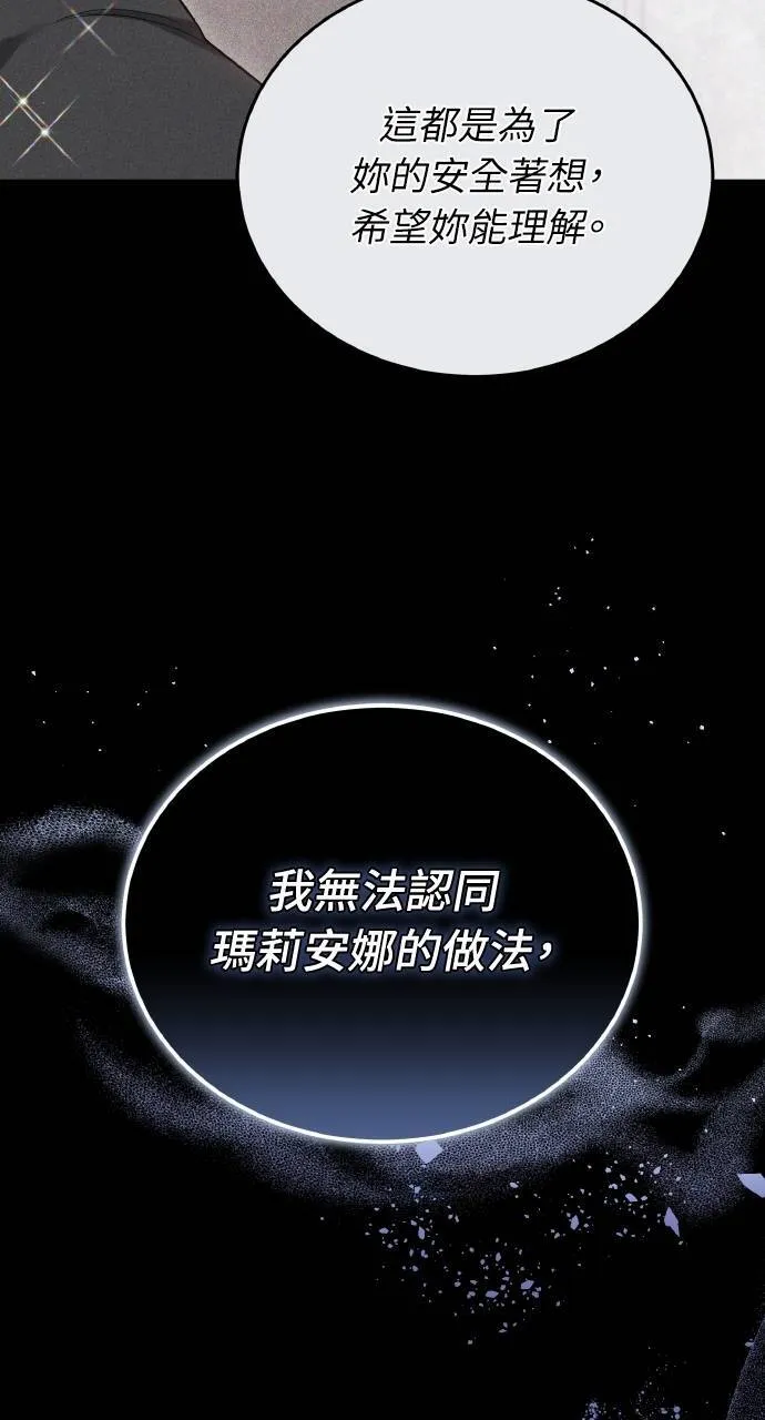 第88话 第130页