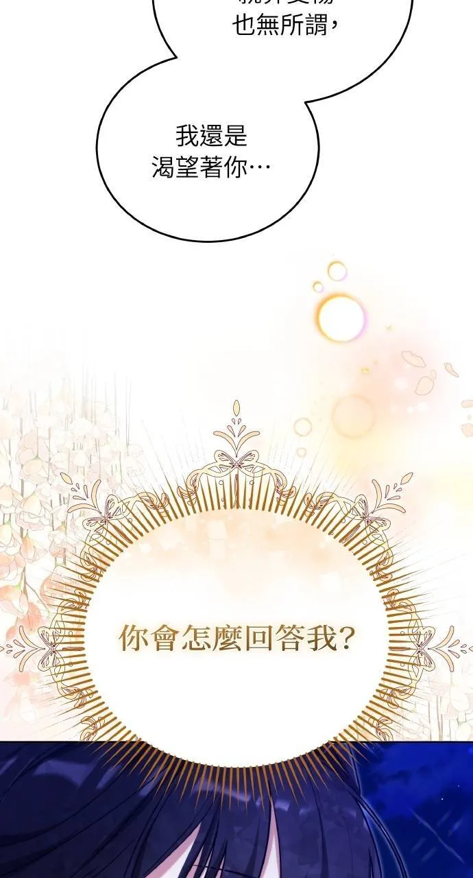 第88话 第137页