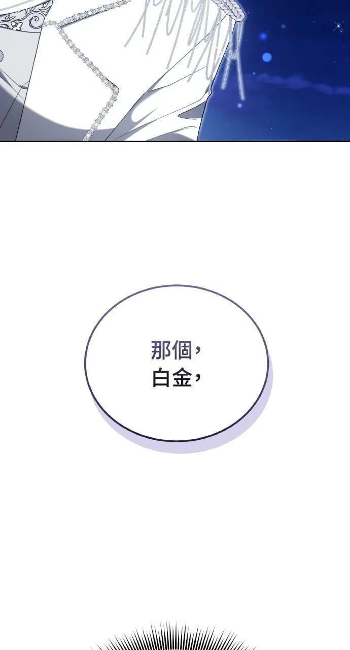 第88话 第142页
