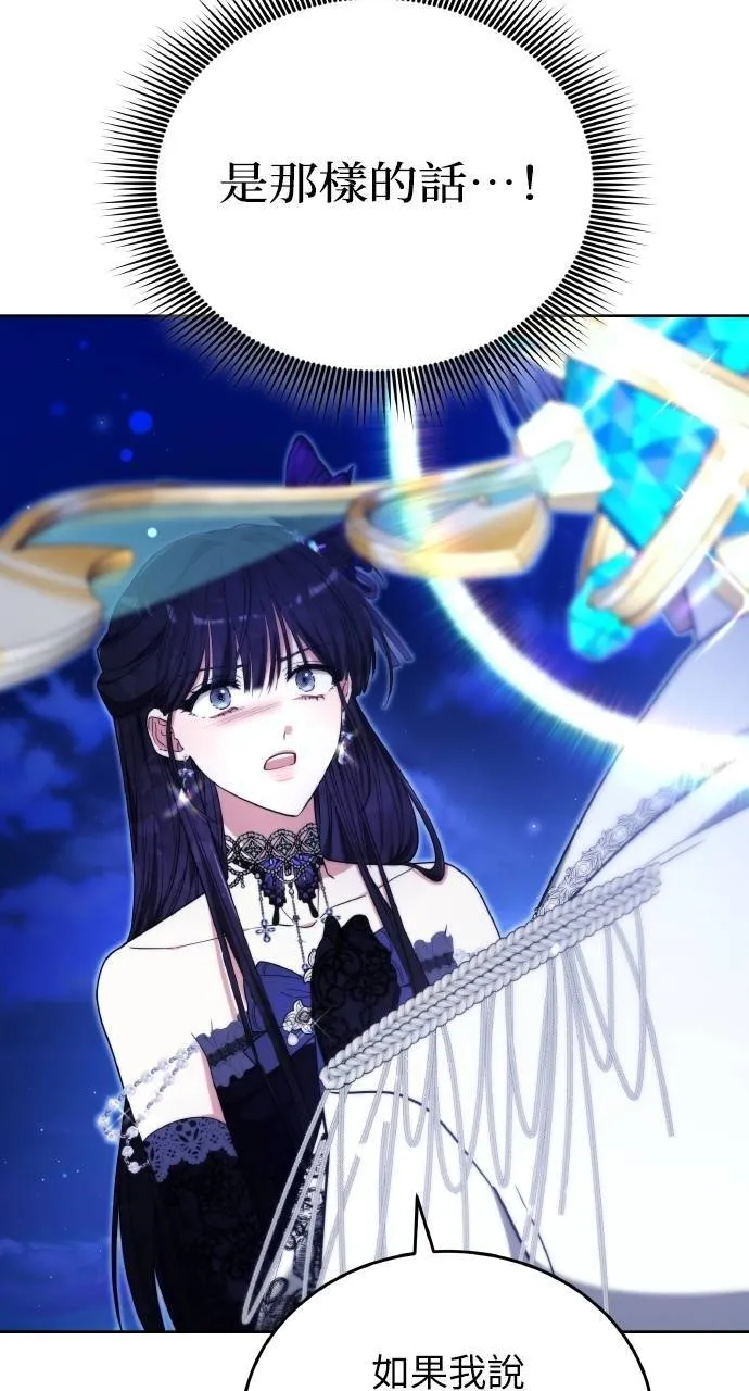 第89话 第3页