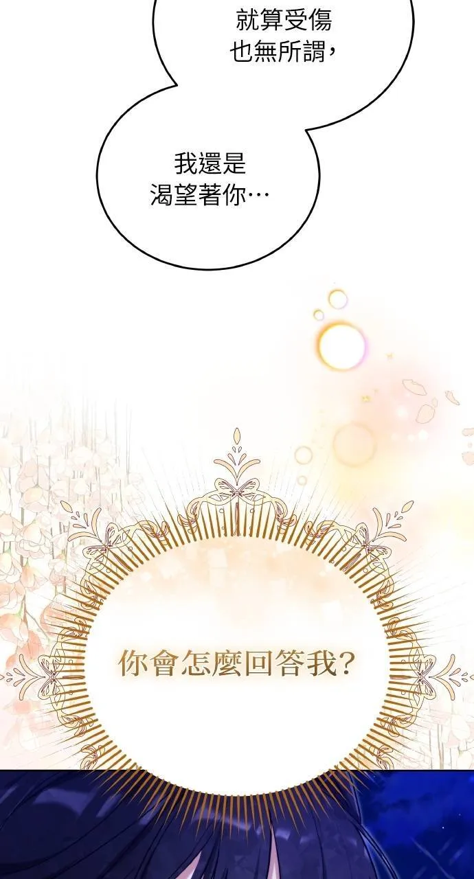 第89话 第4页
