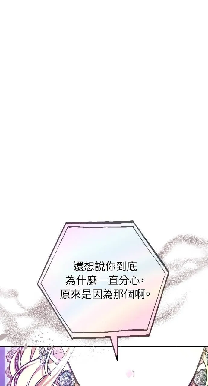第89话 第8页