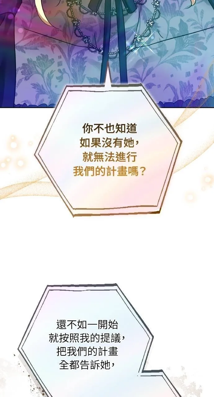 第89话 第14页