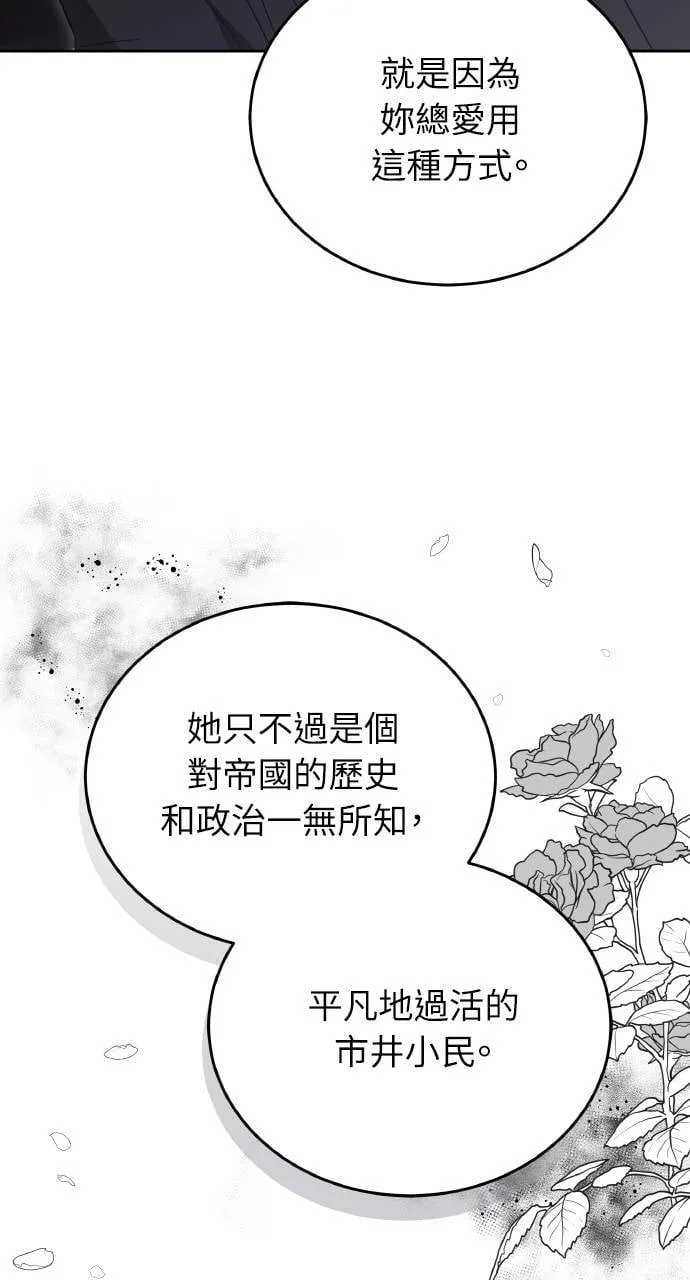 第89话 第19页
