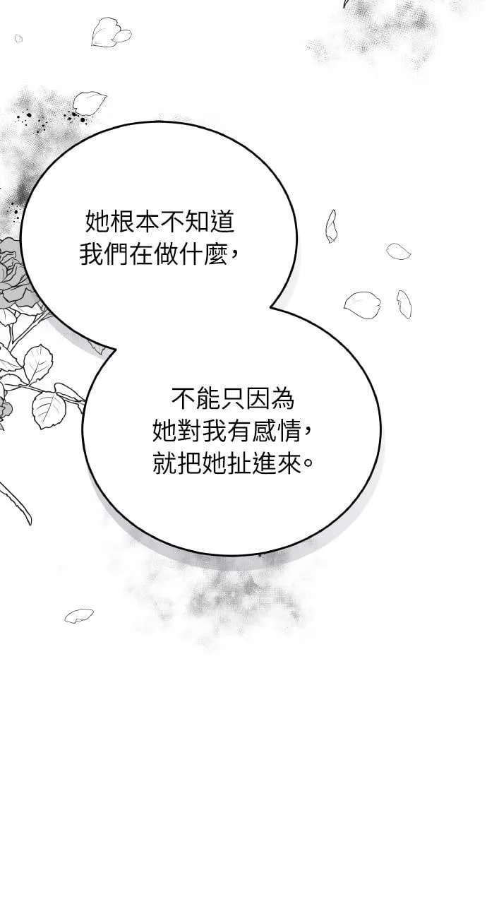 第89话 第20页