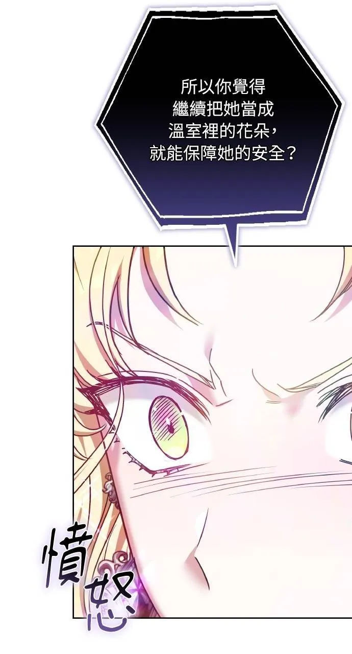 第89话 第21页