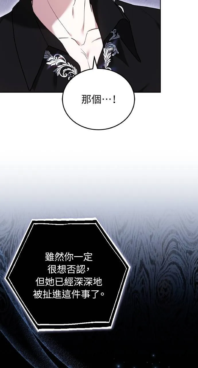 第89话 第23页