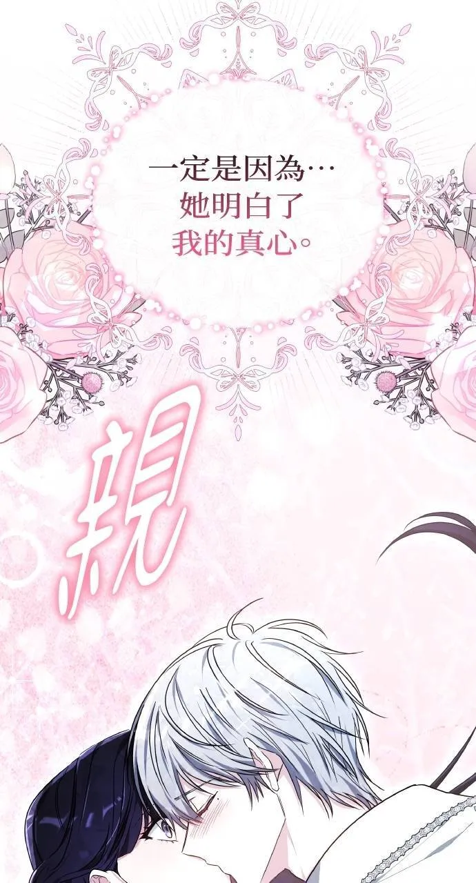 第89话 第35页