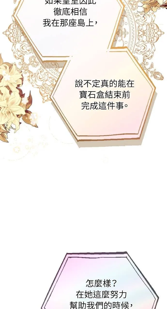 第89话 第52页