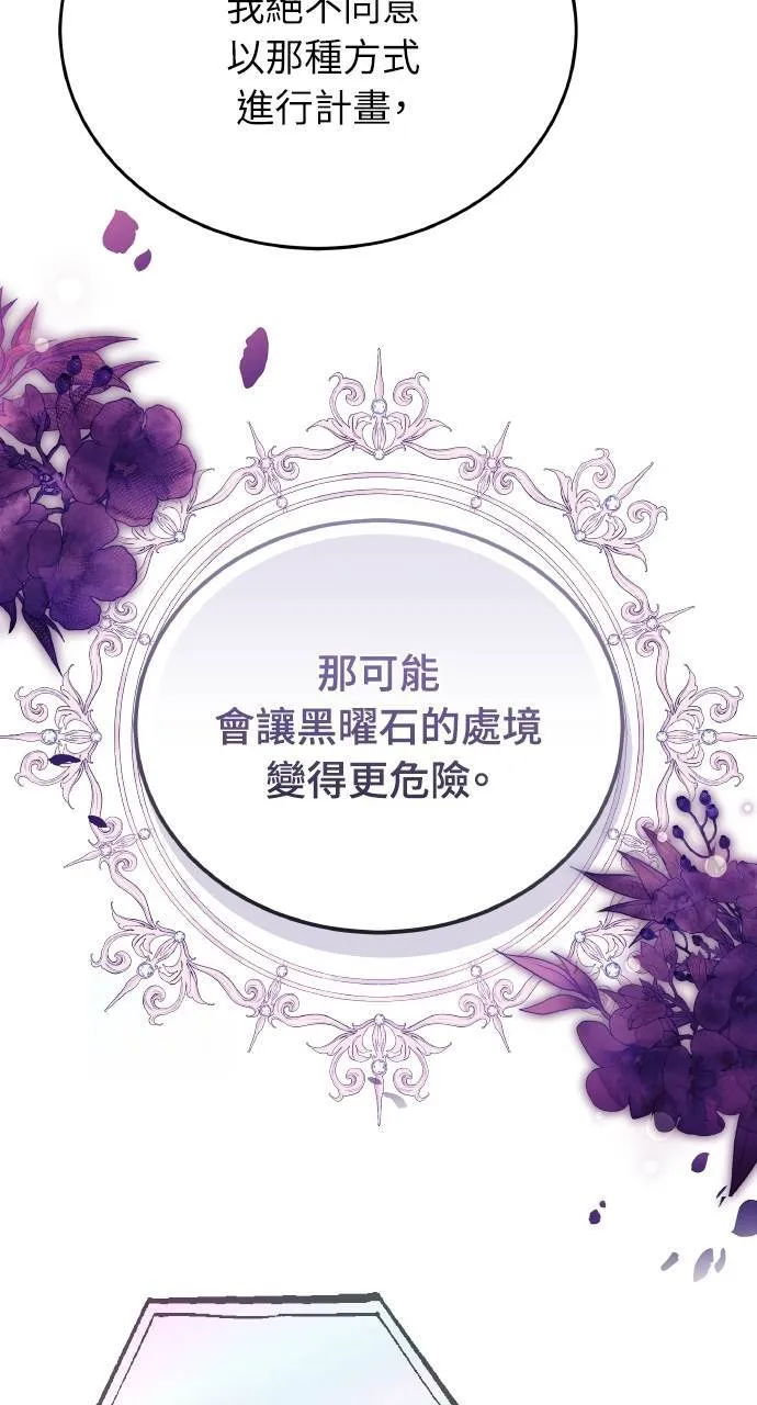 第89话 第55页