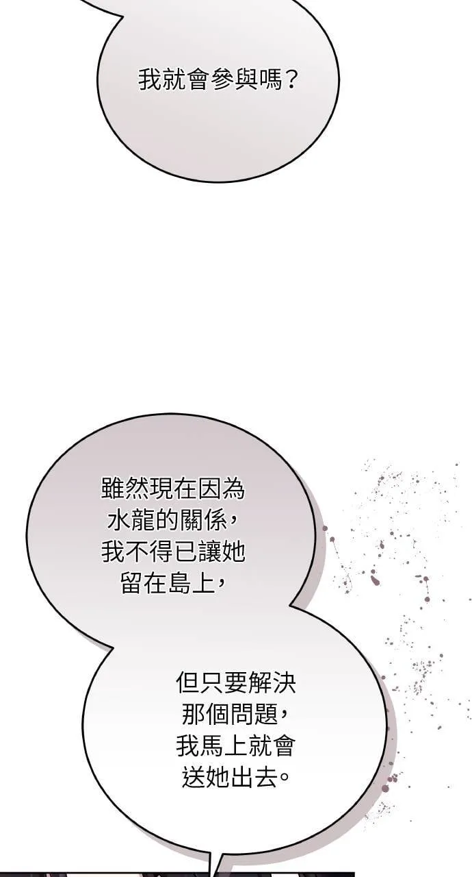 第89话 第60页