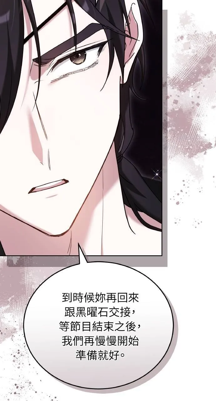 第89话 第61页