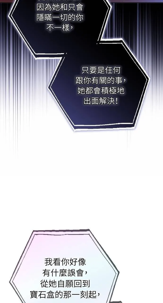 第89话 第71页