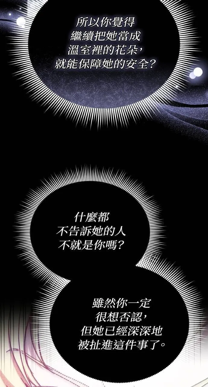 第89话 第74页