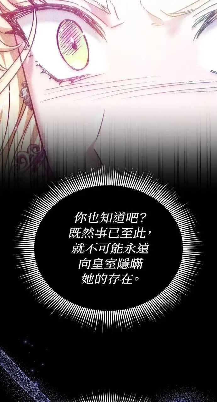 第89话 第75页
