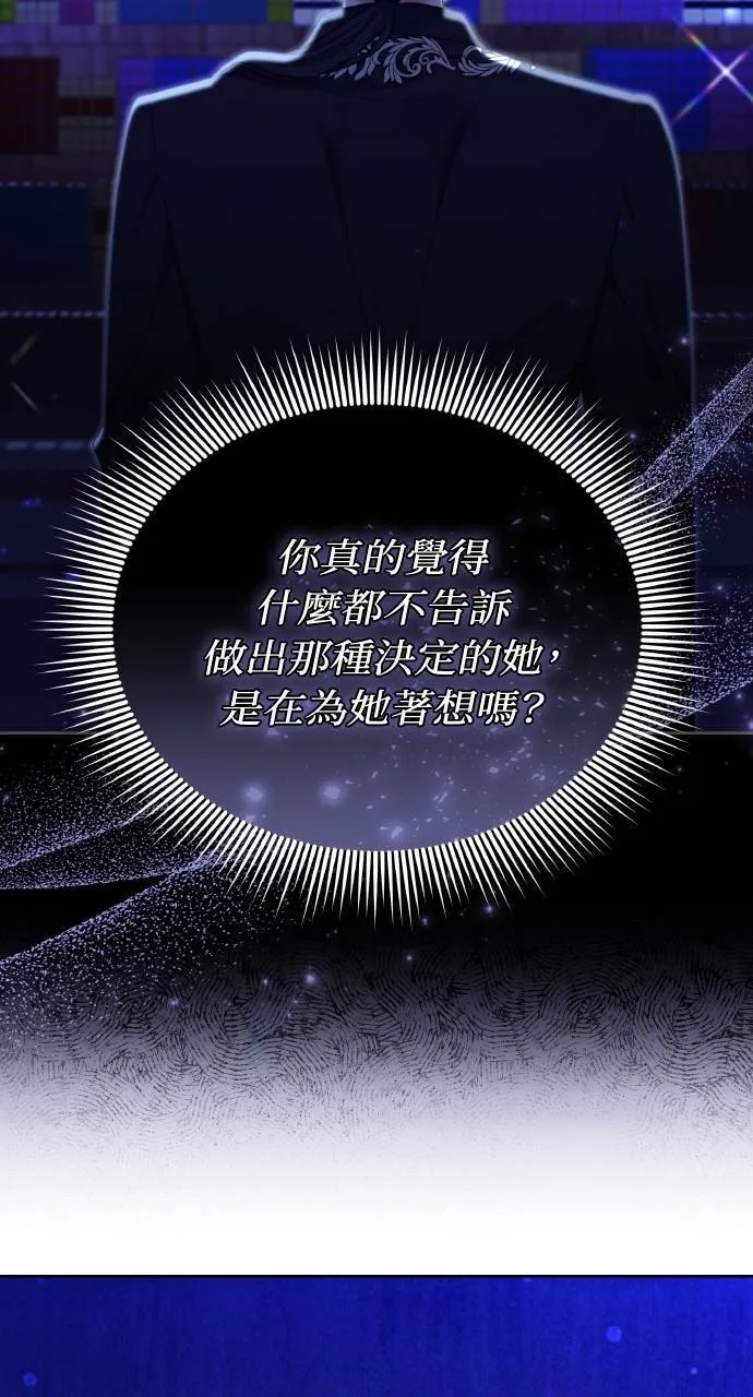 第89话 第77页