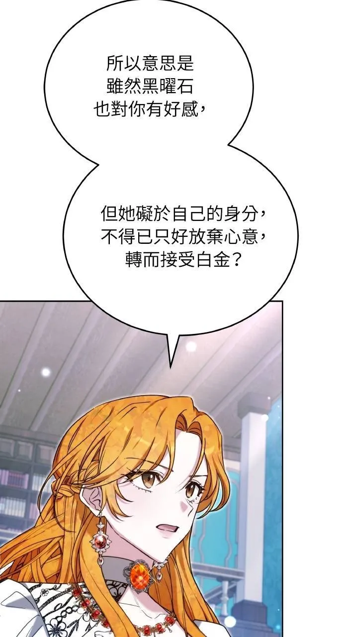 第89话 第83页