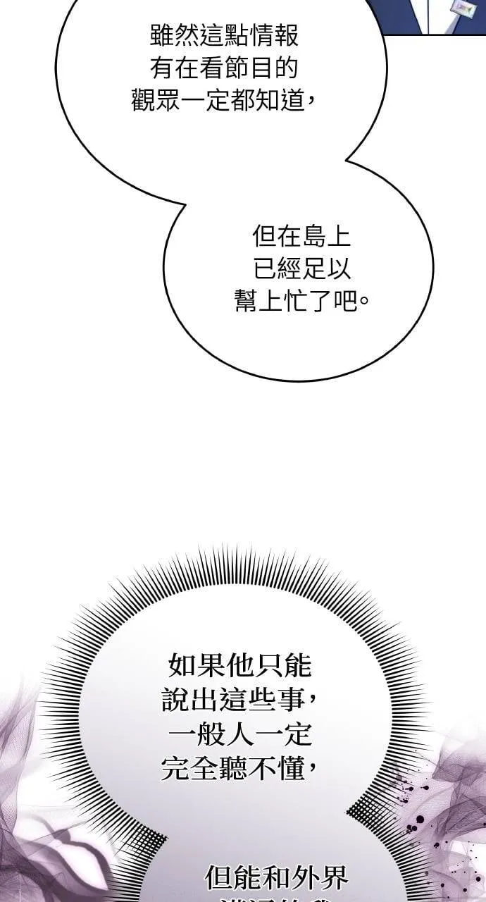 第89话 第86页