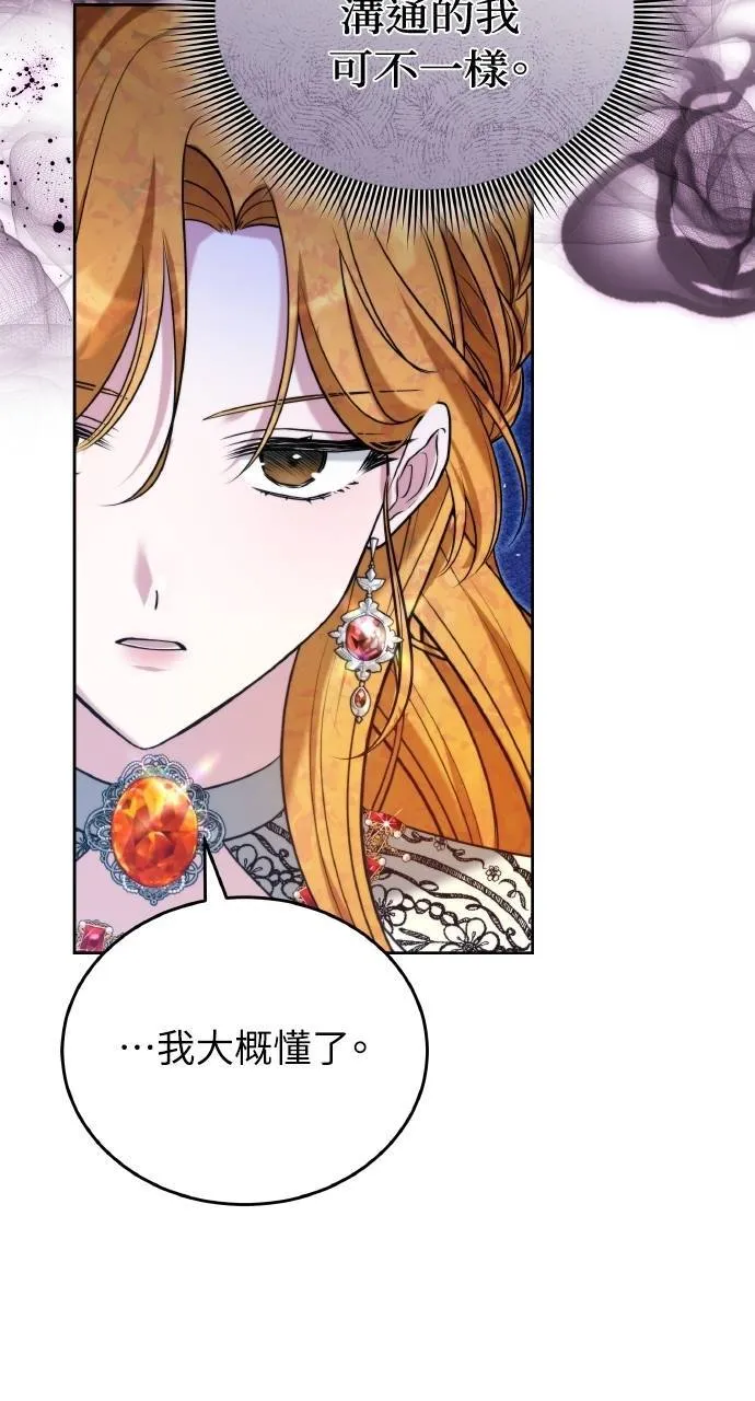 第89话 第87页