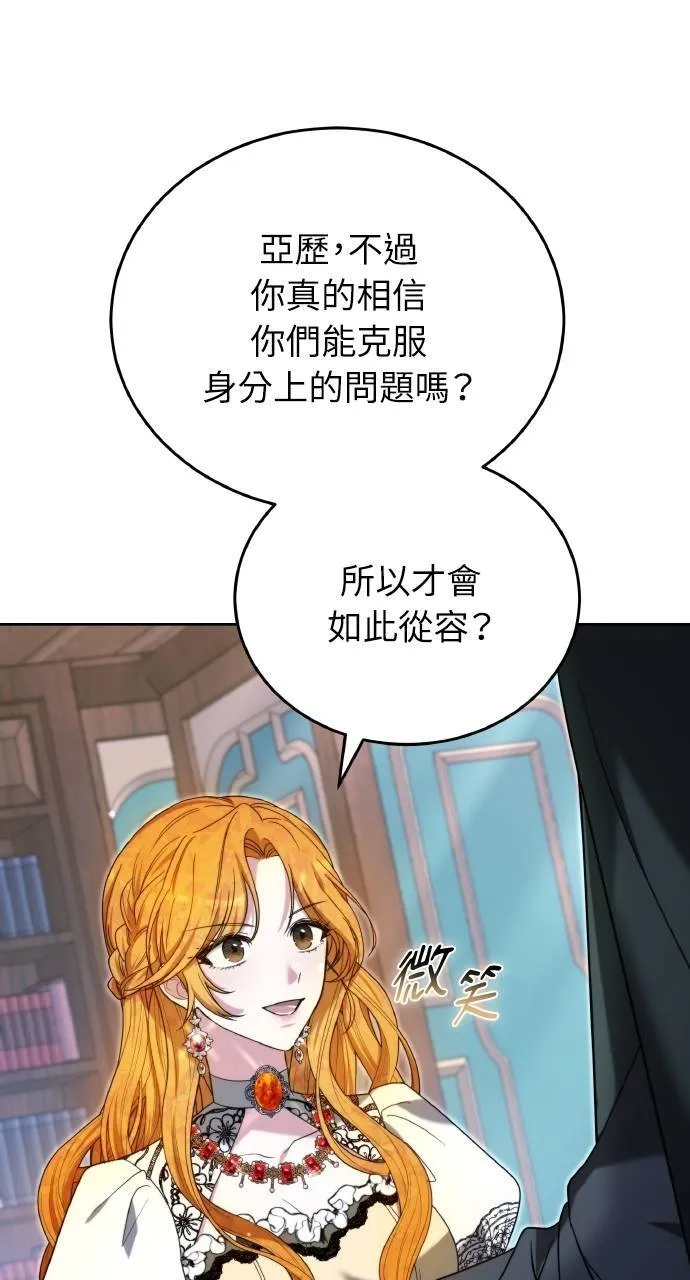 第89话 第88页