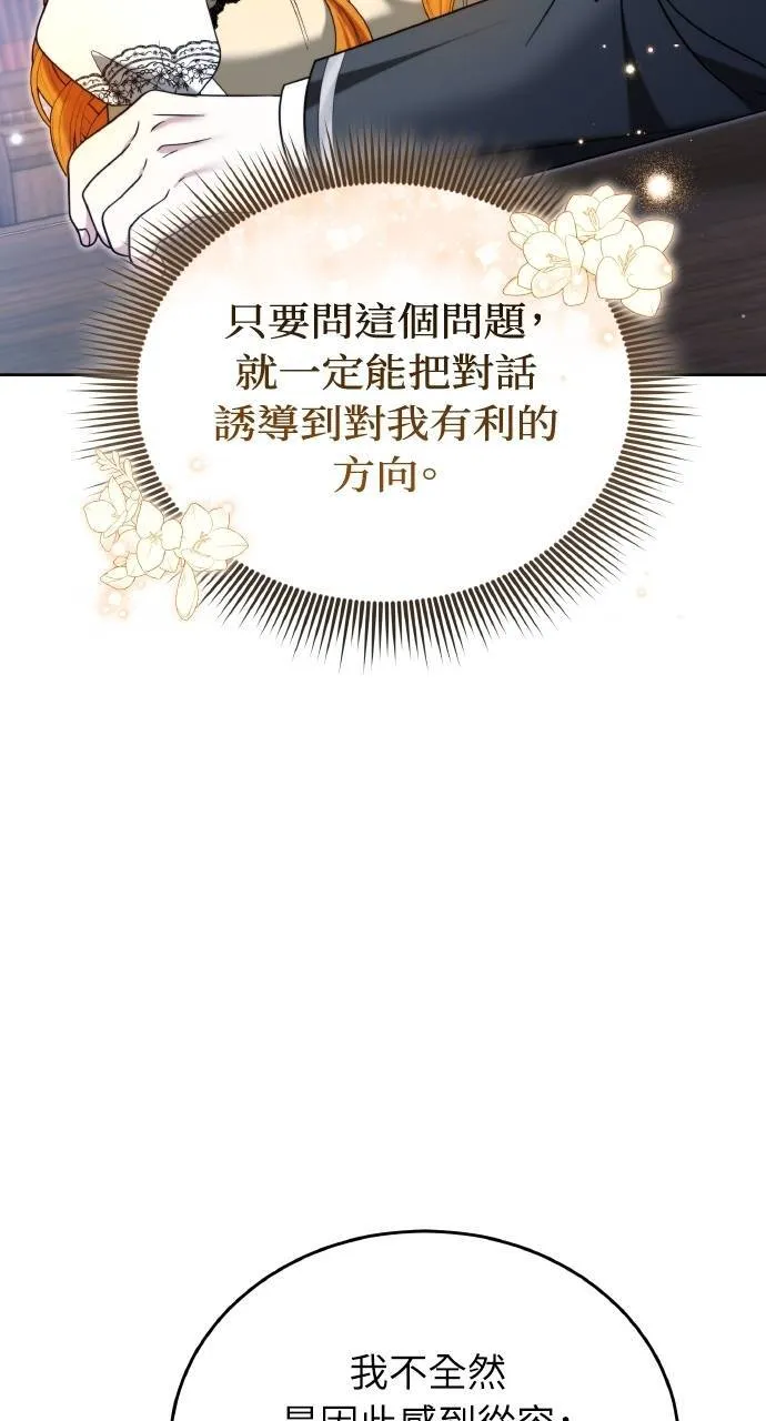 第89话 第89页