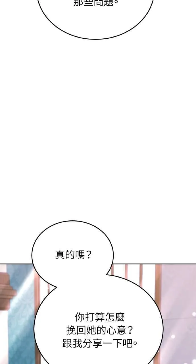 第89话 第91页