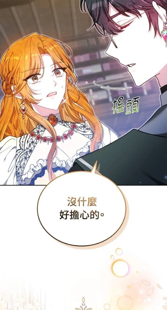 第89话 第96页