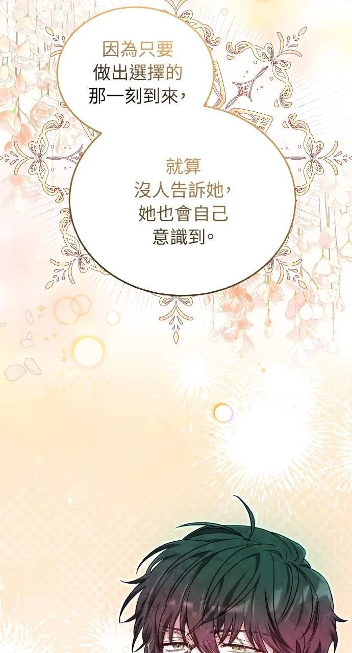 第89话 第97页