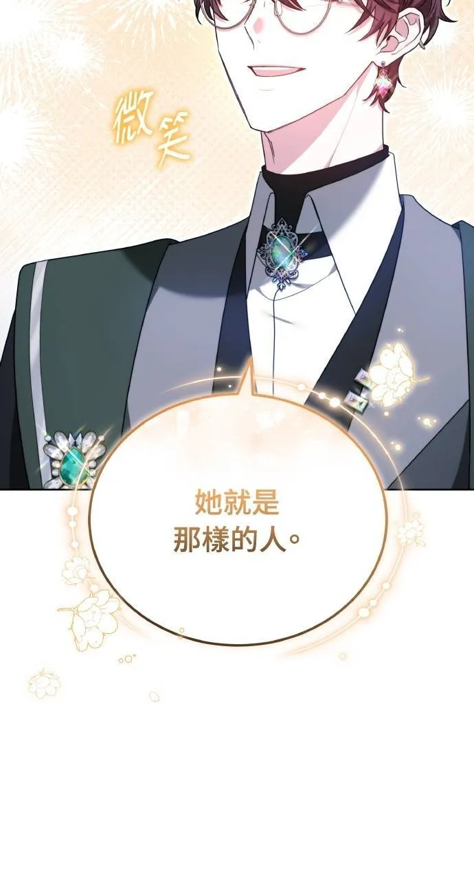 第89话 第98页