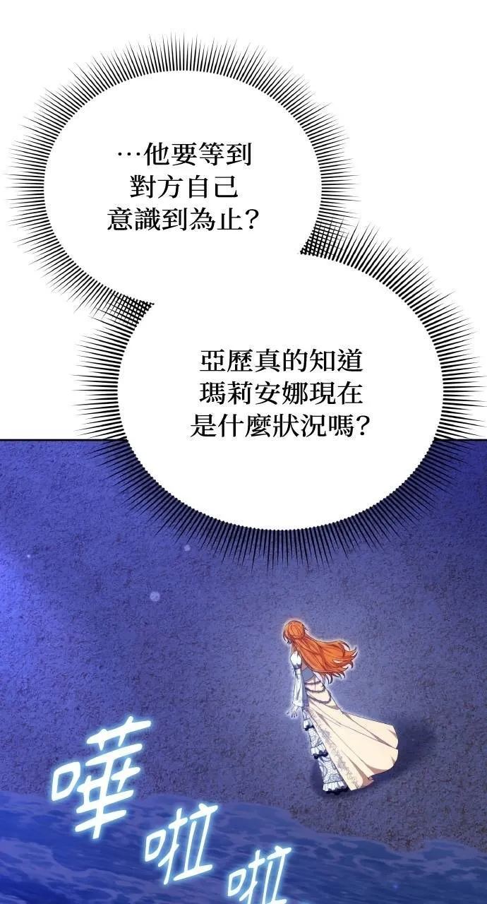 第89话 第99页