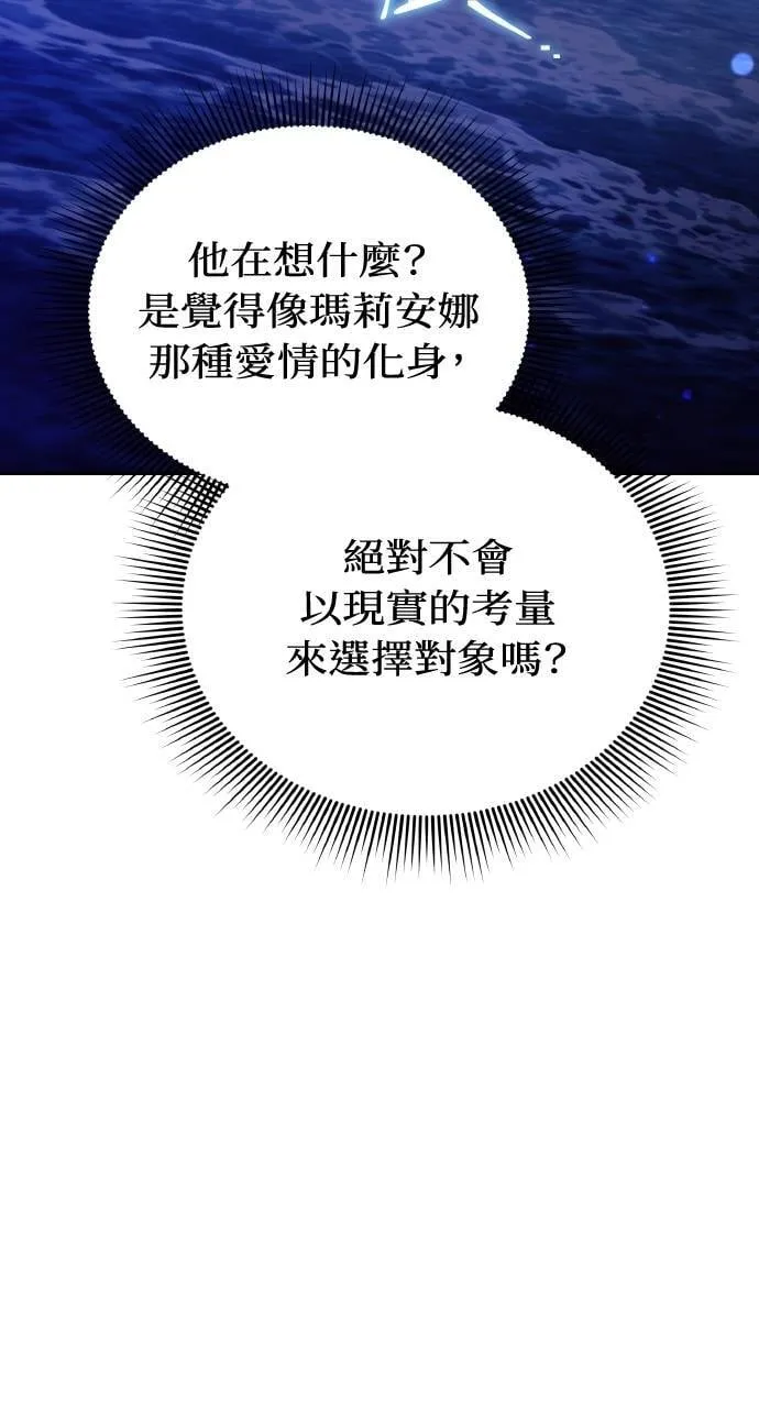 第89话 第100页