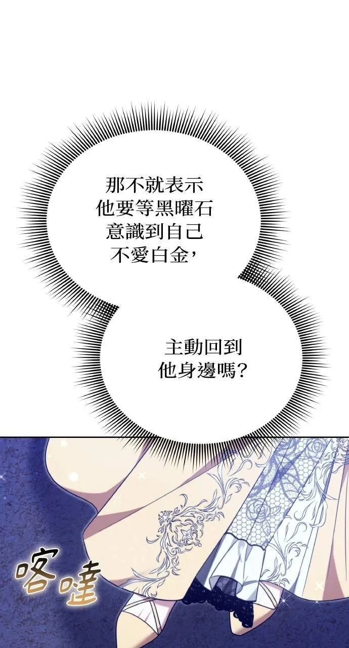 第89话 第101页