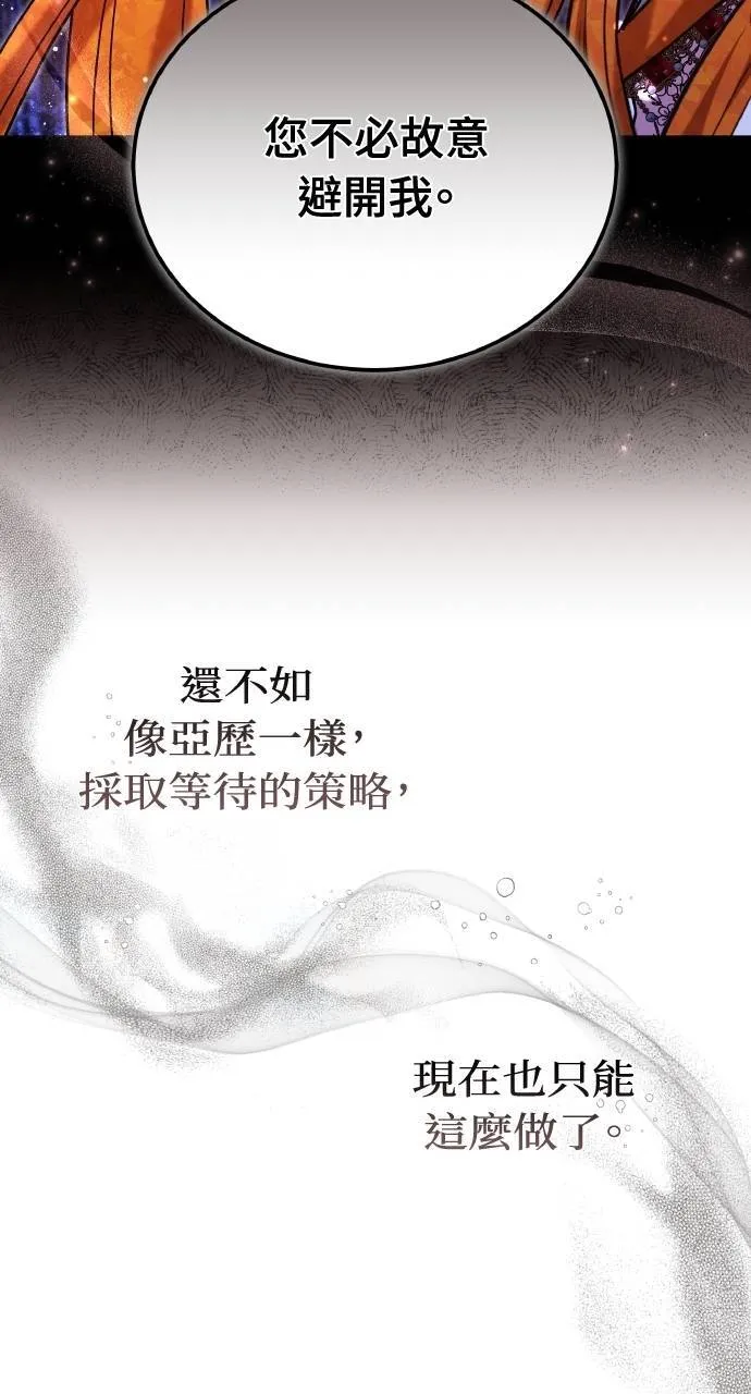 第89话 第116页