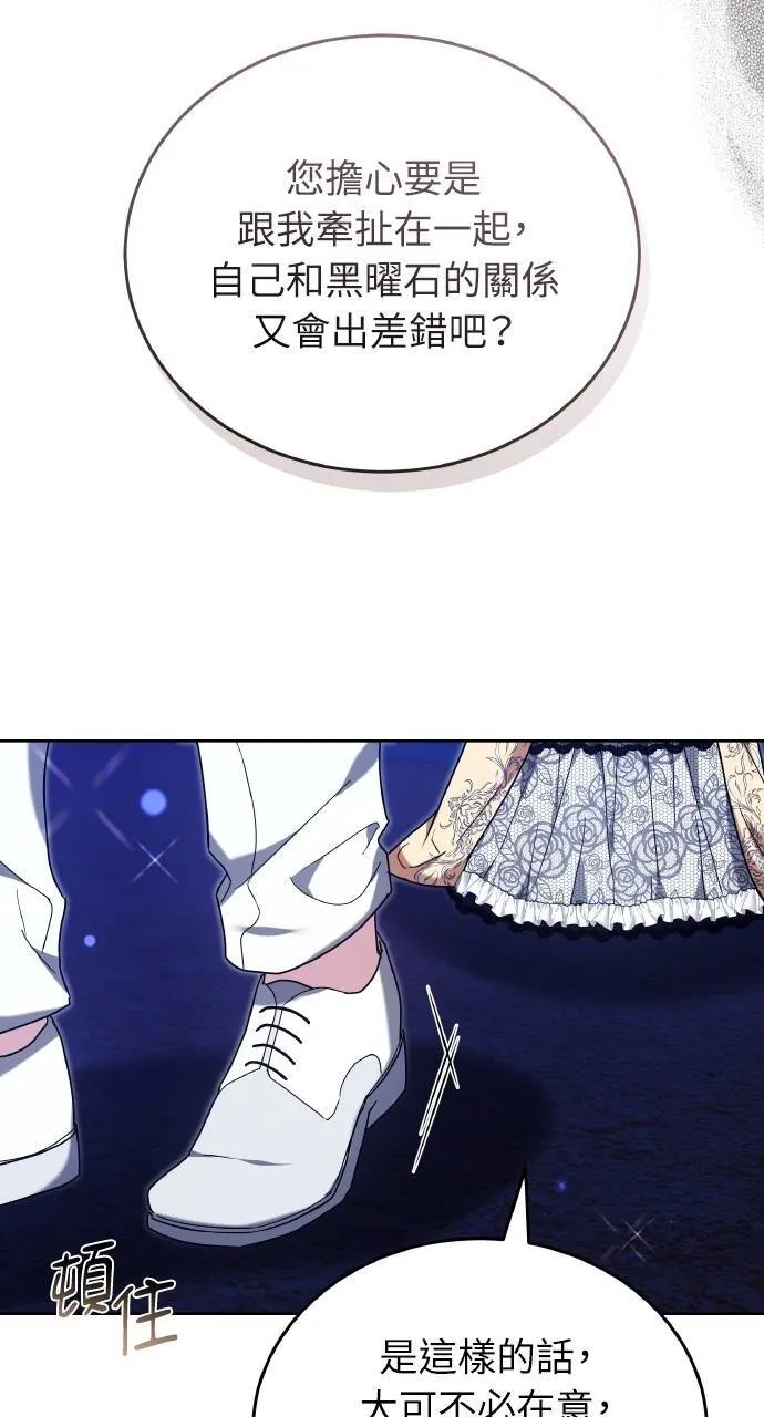 第89话 第117页