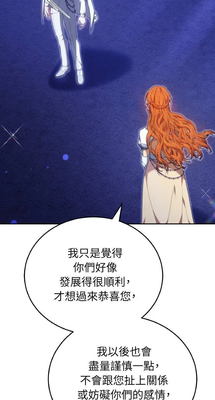 第89话 第119页