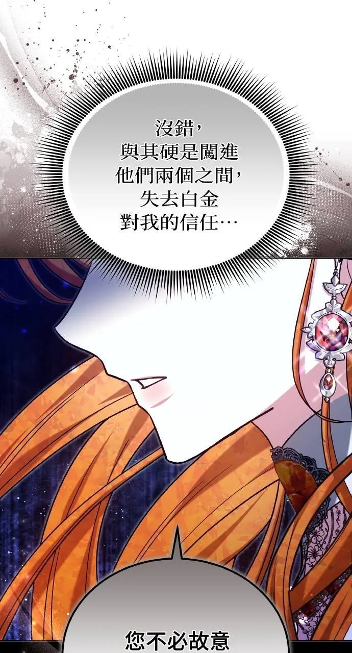 第90话 第1页