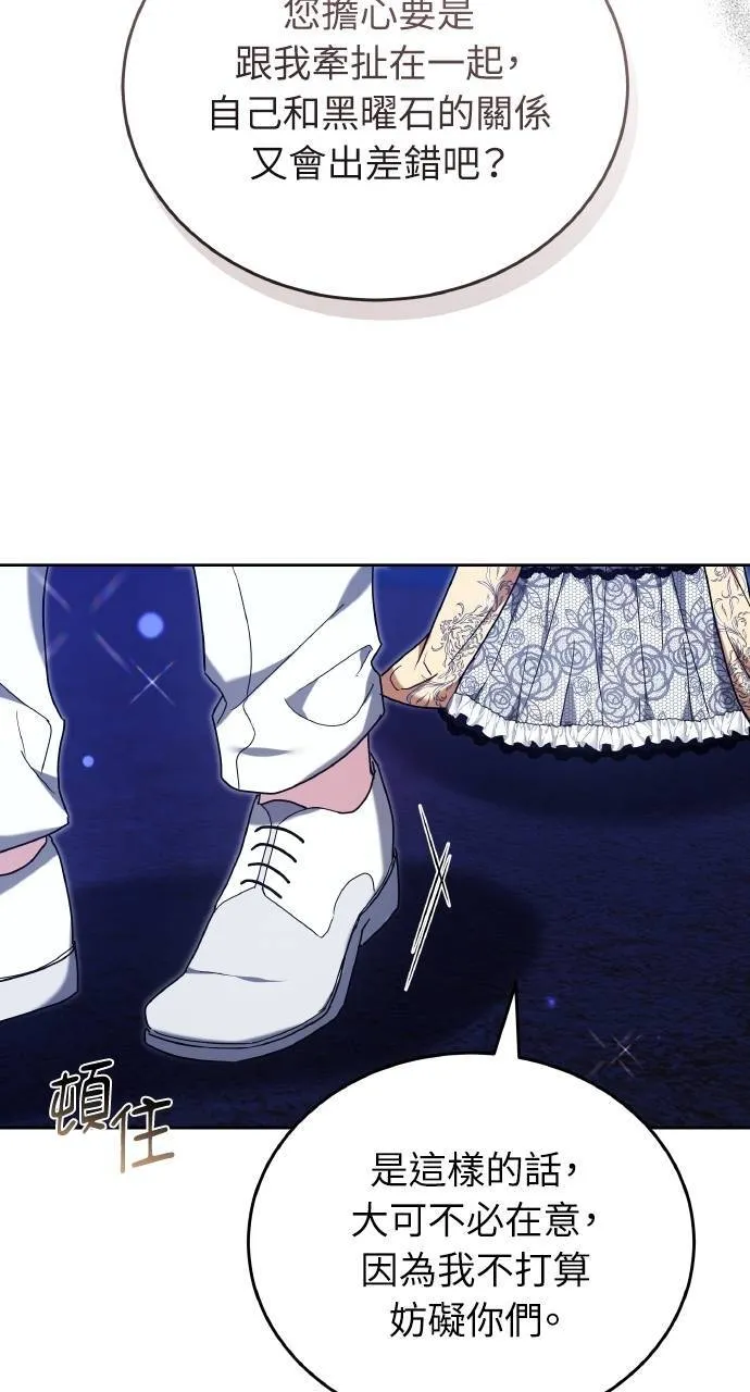 第90话 第3页