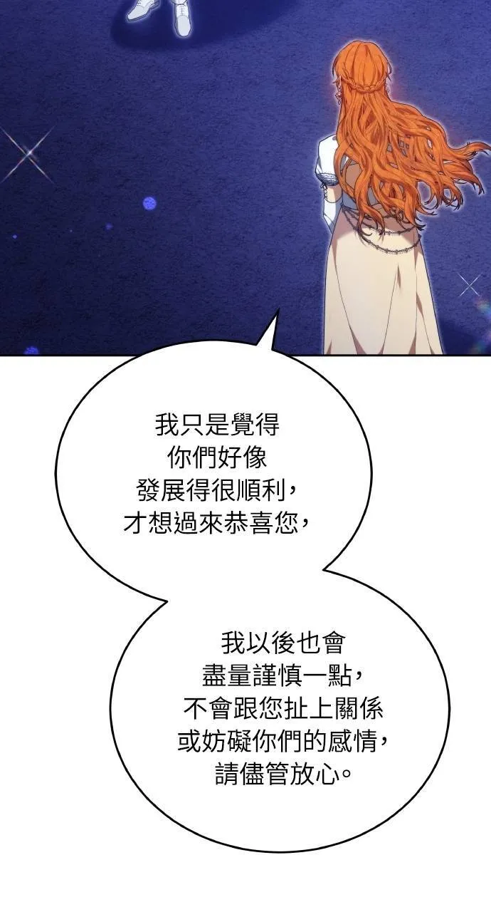 第90话 第5页
