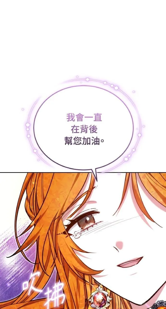 第90话 第6页