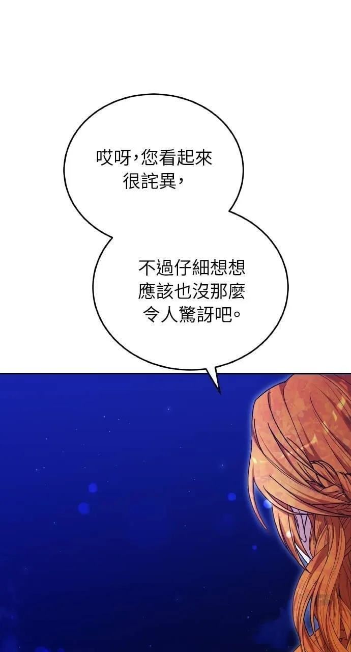 第90话 第11页