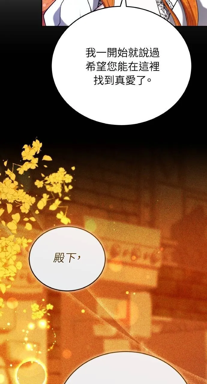 第90话 第14页