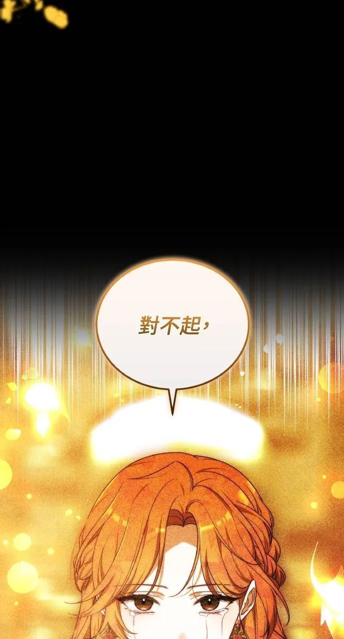 第90话 第16页