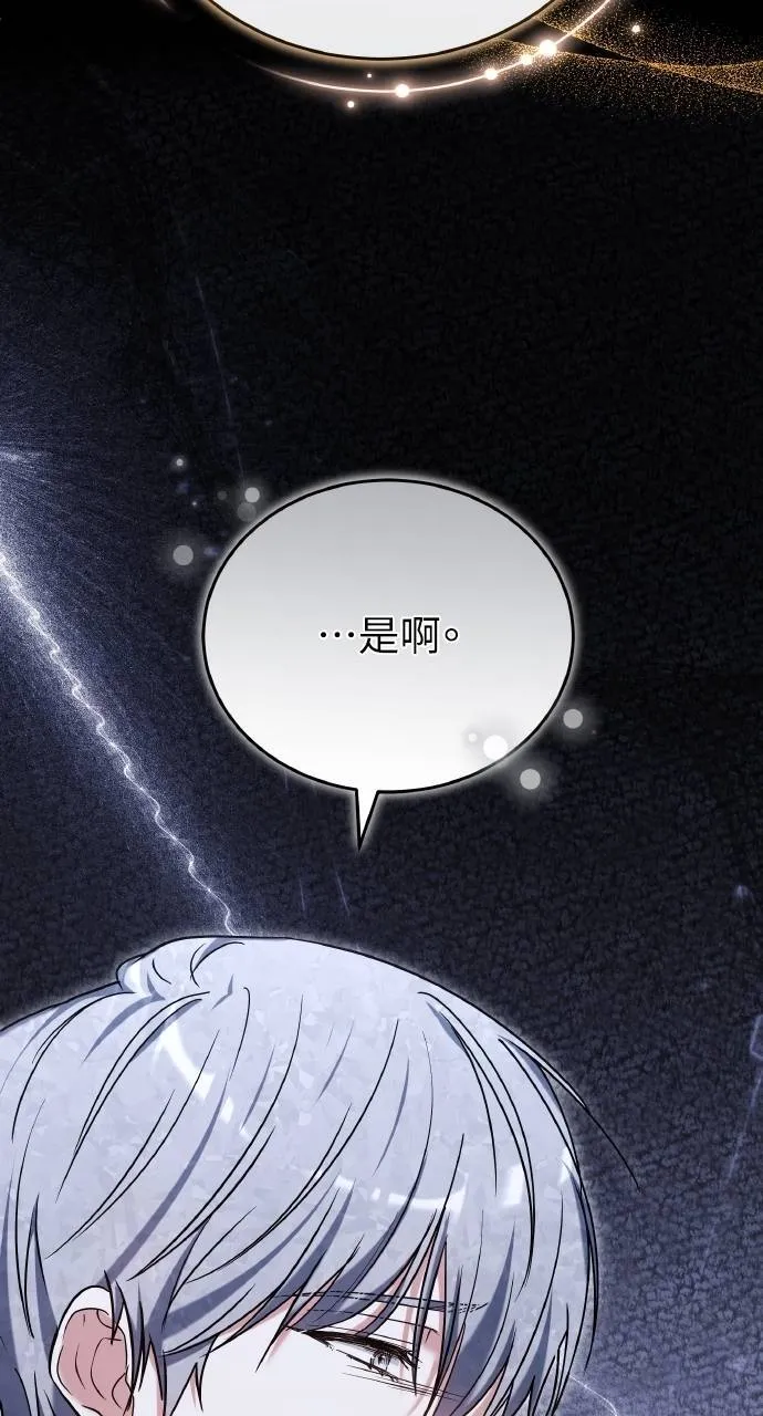 第90话 第18页