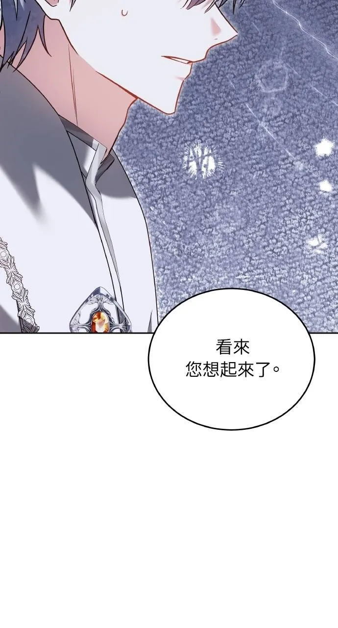 第90话 第19页