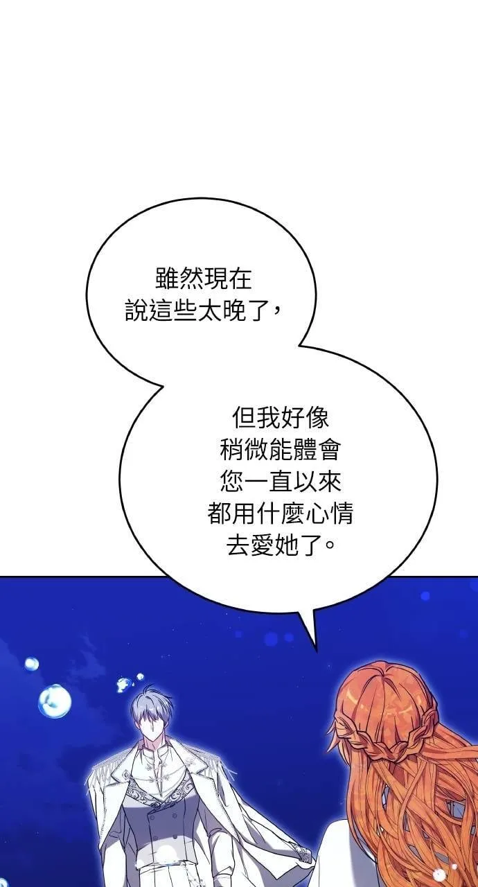 第90话 第20页