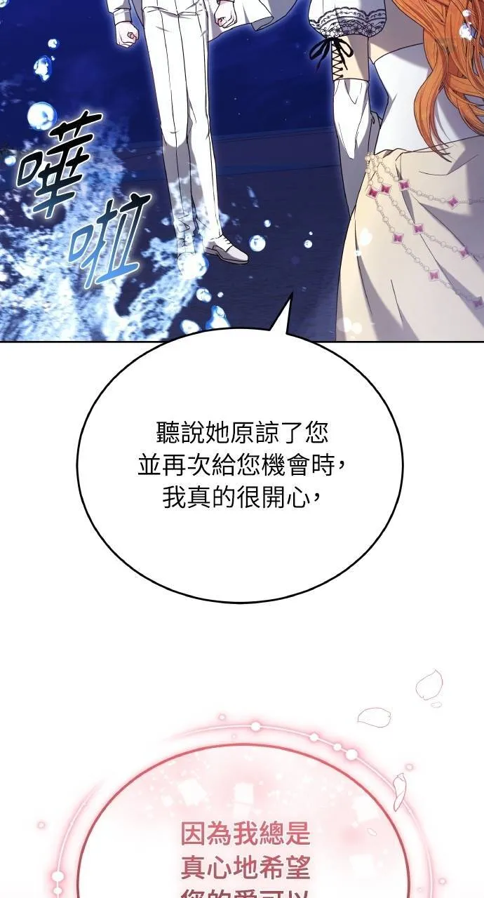 第90话 第21页